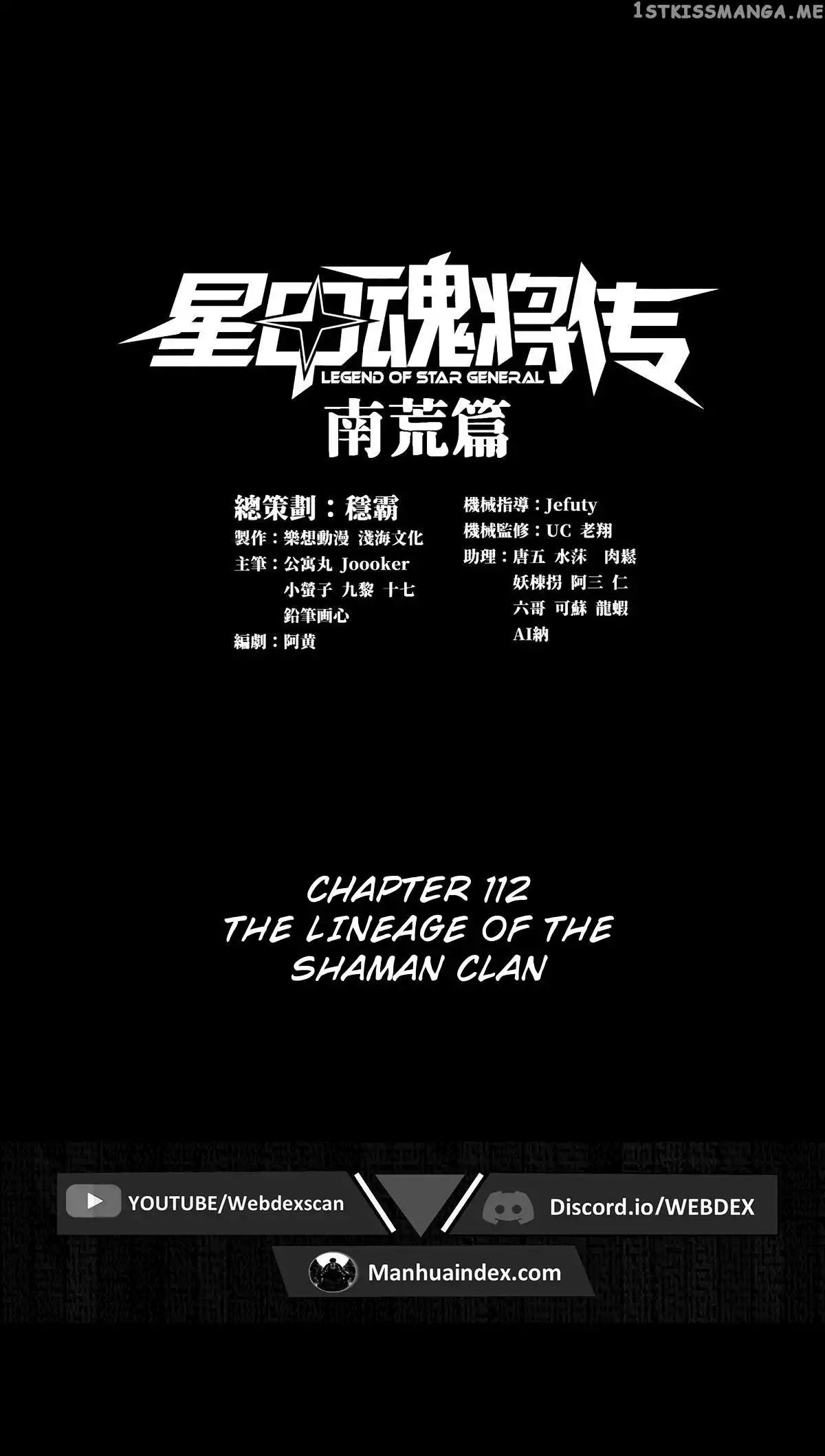 Legend of Star General Chapter 112 3